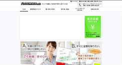 Desktop Screenshot of pasocom-uritai.net